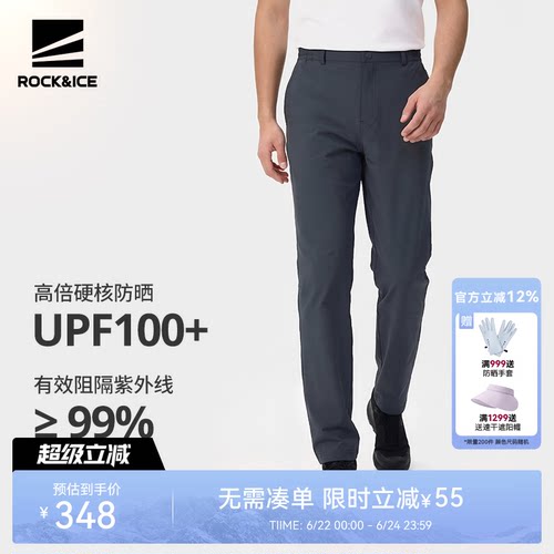 ROCKICE休闲裤弹力透气速干裤男