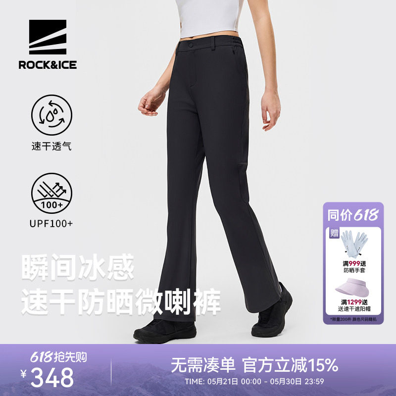 ROCKICE微喇速干裤女款户外透气防晒运动裤修身长裤高尔夫女裤子