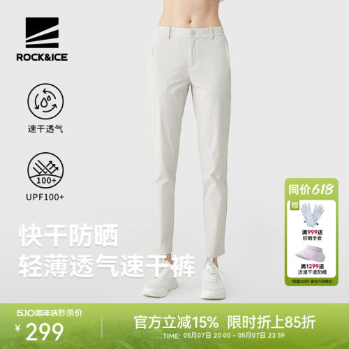 rockice户外速干裤女弹力防晒裤