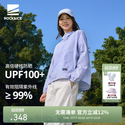 ROCKICE女轻薄透气凉感防晒衣