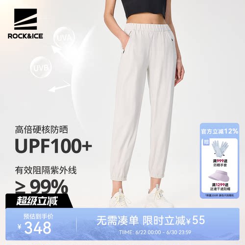 ROCK&ICE运动版型速干防晒裤