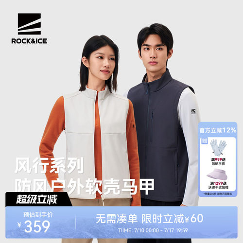 ROCK&ICE软壳马甲防风保暖透气