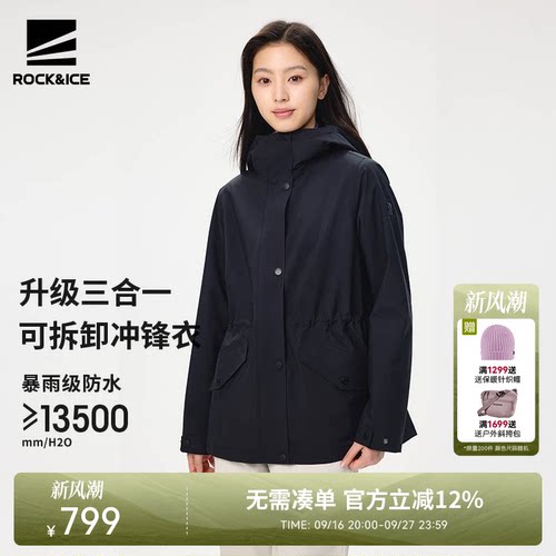 ROCKICE防风防水保暖冲锋衣女