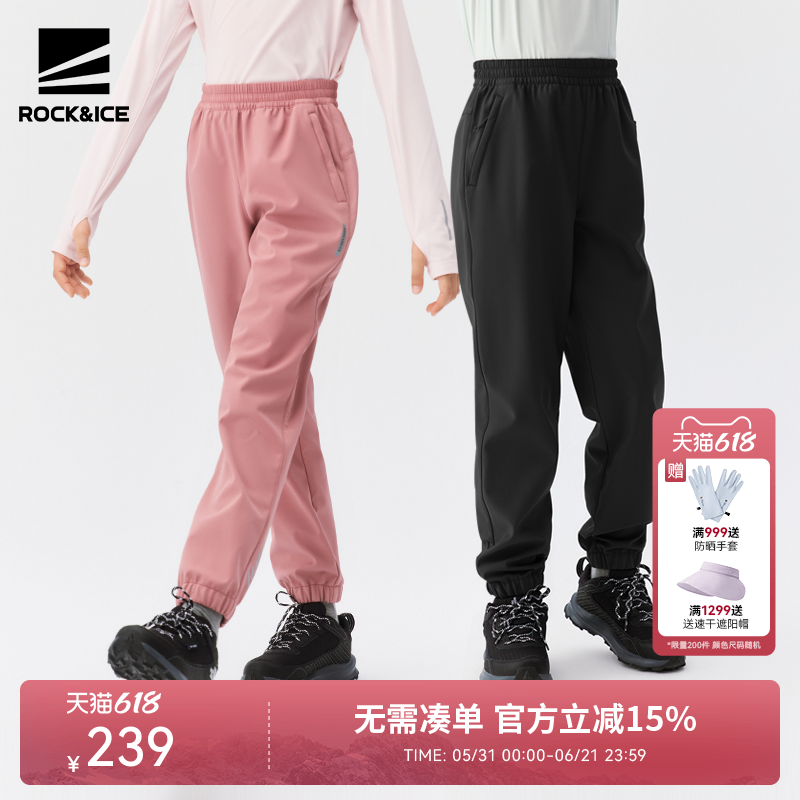 ROCKICE儿童软壳冲锋裤男童加绒保暖户外休闲裤女童防风运动长裤