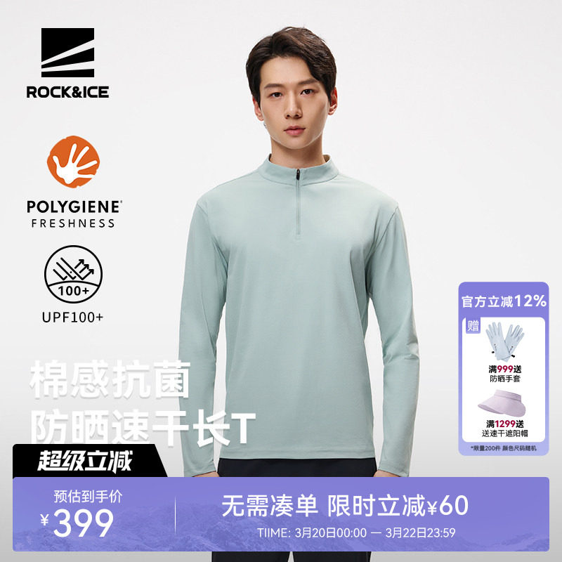 ROCKICE户外速干长袖T恤男款春夏徒步防晒上衣抗菌透气跑步打底衫