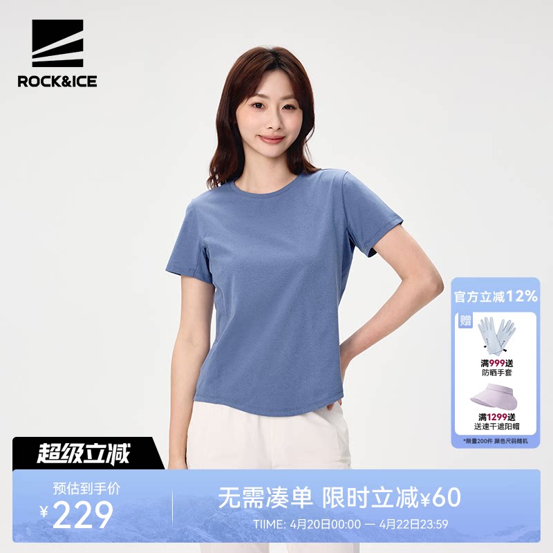 ROCKICE户外速干短袖t恤女夏季圆领透气跑步健身半袖薄款运动上衣