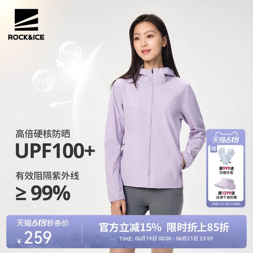 ROCKICE女速干透气凉感防晒衣