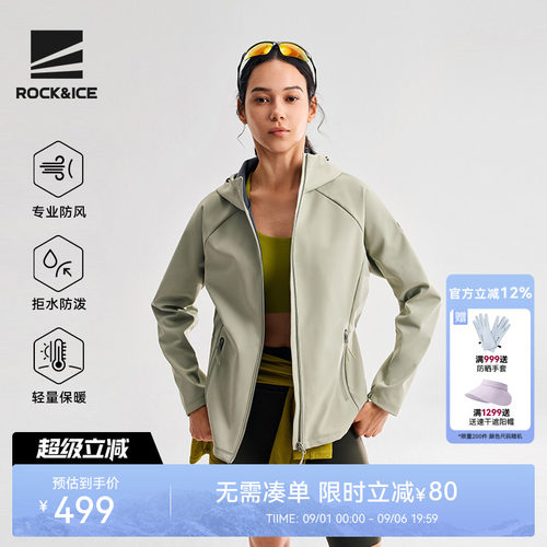 户外防风防泼水加绒软壳衣外套女