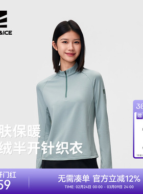 ROCKICE长袖T恤女户外跑步运动抓绒上衣秋冬立领弹力针织衣打底衫