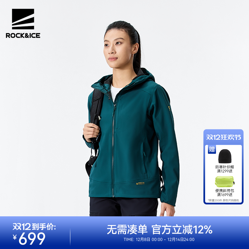 ROCK&ICE防风透汽加绒软壳衣女