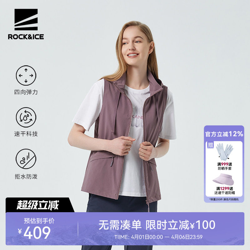 ROCKICE防晒速干马甲女户外休闲弹力背心春秋薄款马夹坎肩外套