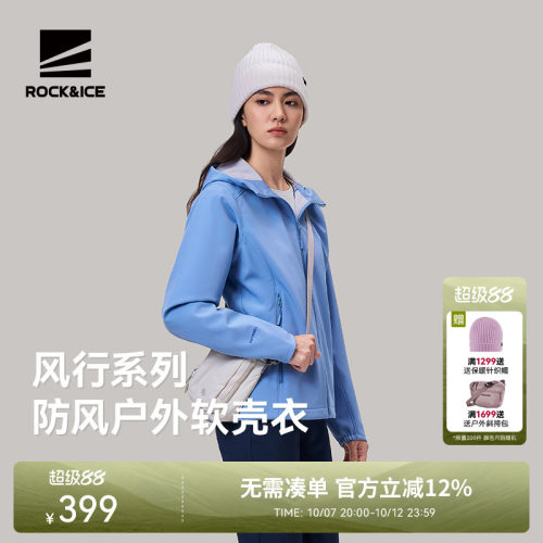女款弹力防泼软壳衣防风保暖