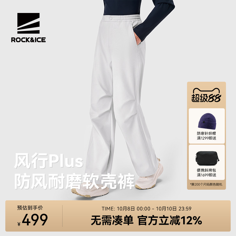 ROCK&ICE工装软壳伞兵裤防风保暖