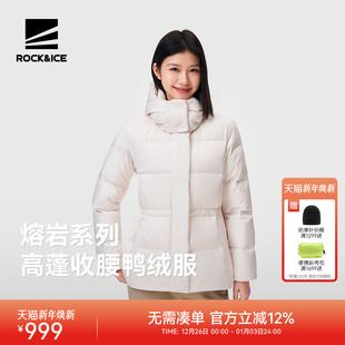 ROCKICE收腰羽绒服女2025新款 外套通勤防寒服冬 防风保暖户外修身