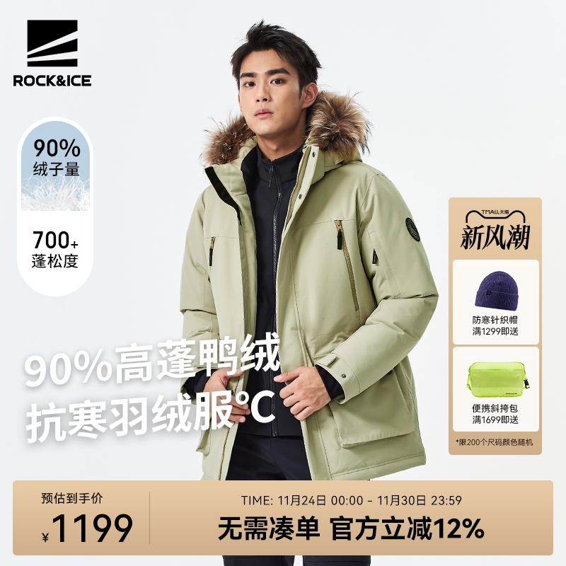 羽绒服男真毛领防风防水派克服