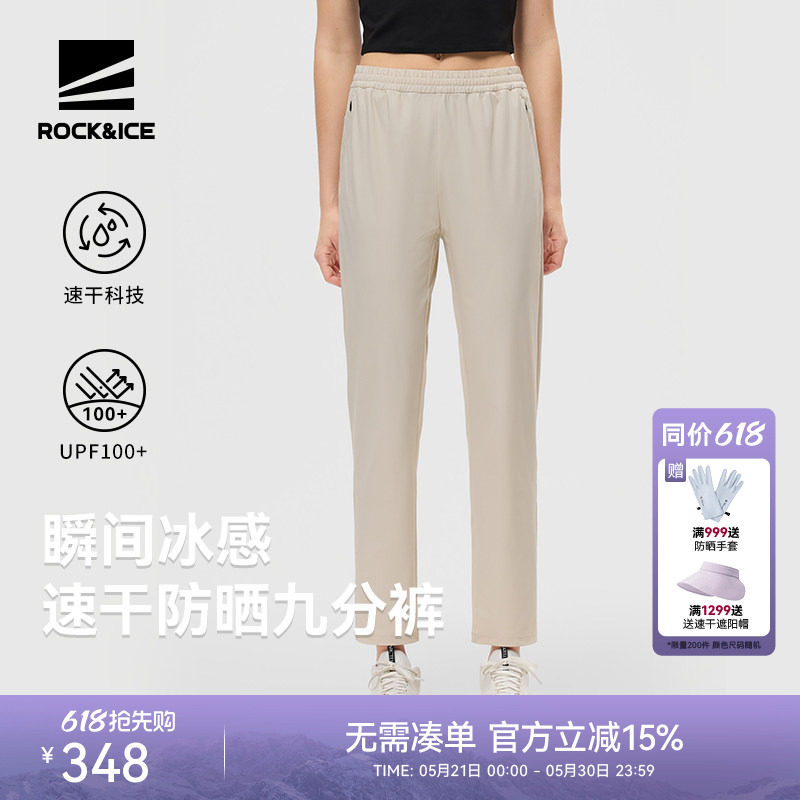 ROCKICE速干裤女新款户外高弹透气徒步防晒裤春夏休闲运动九分裤