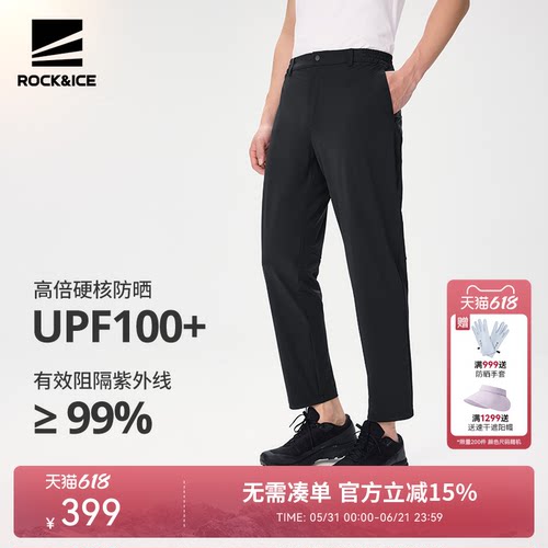 ROCKICE速干裤男透气防晒抗菌