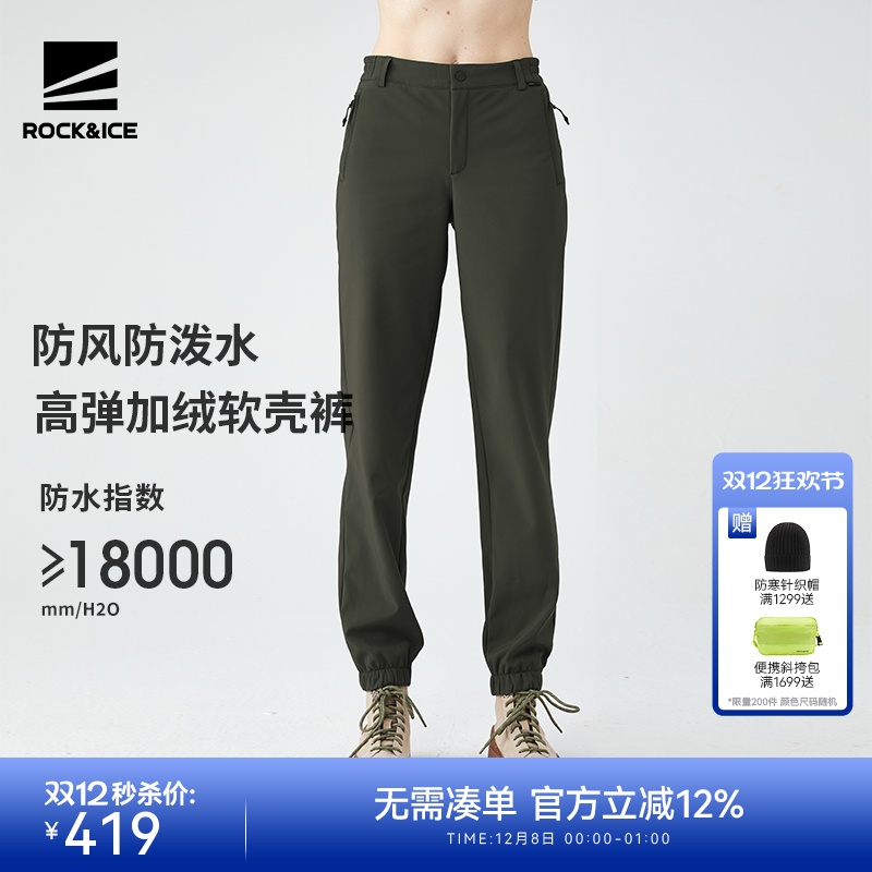 ROCKICE防泼抓绒软壳裤男工装裤