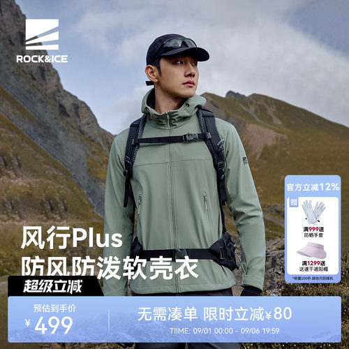 户外软壳衣男新款秋冬防风防泼水