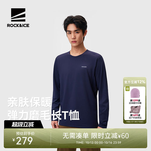 ROCKICE针织长T恤男保暖打底上衣