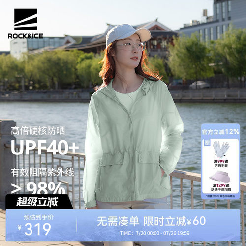 轻薄外套皮肤衣女防晒服透气