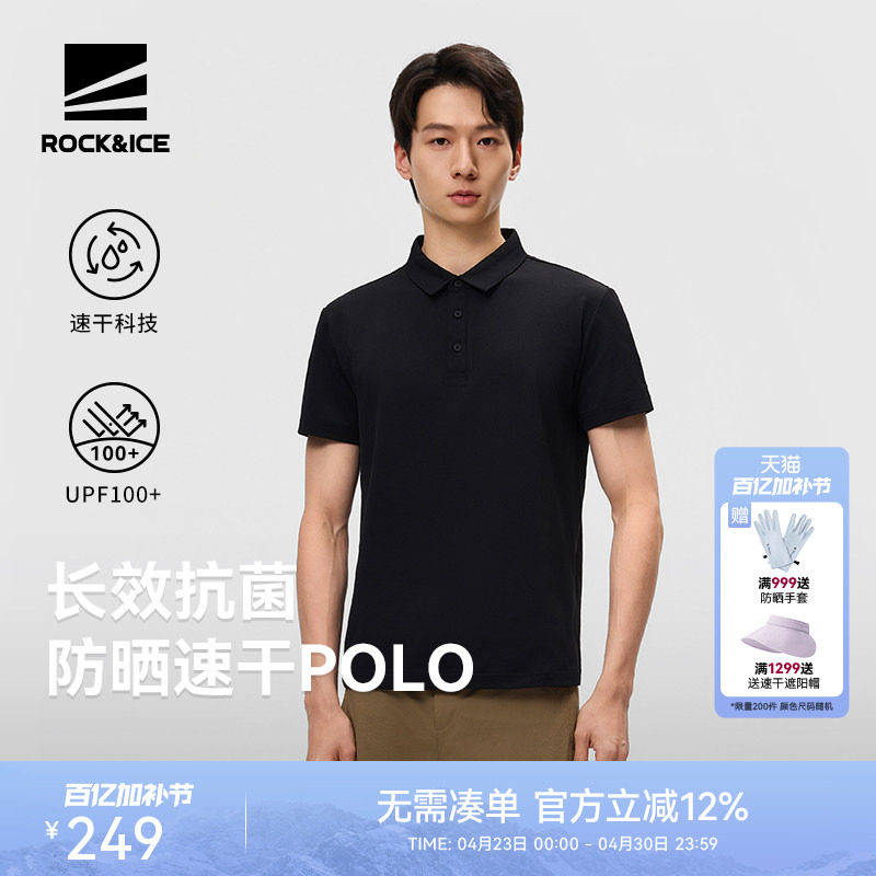 ROCKICE速干polo男款户外抑菌防晒透气短袖翻领商务T恤衫休闲半袖
