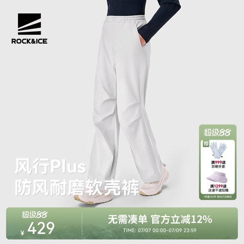 ROCK&ICE工装软壳伞兵裤防风保暖