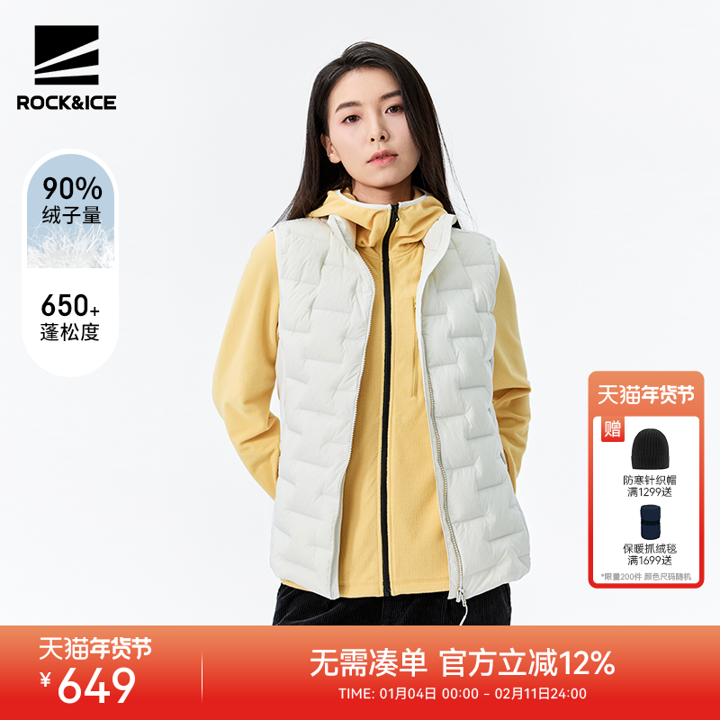 ROCKICE羽绒马甲女秋冬运动休闲立领外套户外超轻保暖鹅绒背心