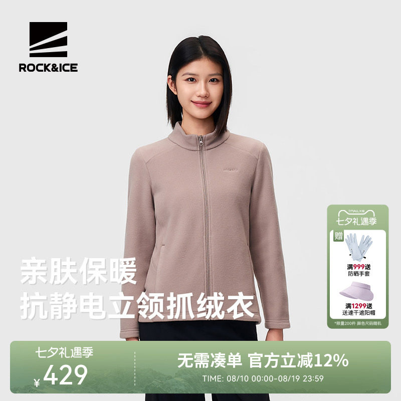 ROCK&ICE抗静电保暖开衫抓绒衣女