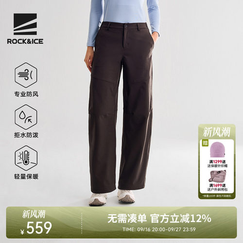 ROCK&ICE弹力耐磨加绒软壳弯刀裤
