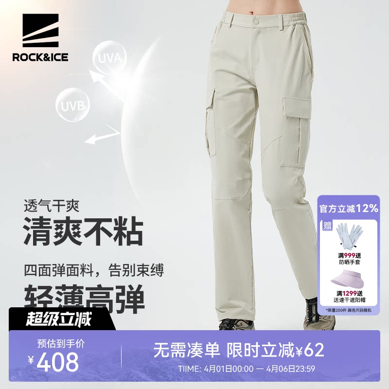 ROCKICE速干裤女夏季薄款户外徒步登山裤弹力休闲工装裤运动裤子