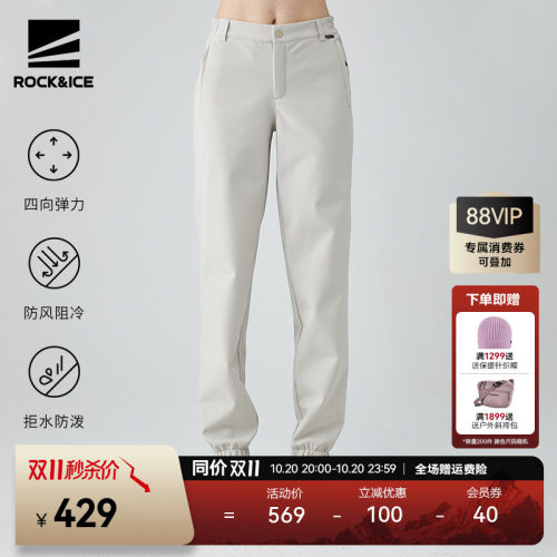 ROCKICE防泼水抓绒软壳裤女