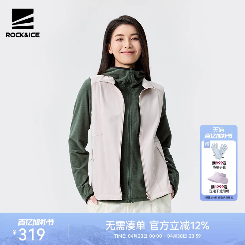 ROCKICE户外软壳马甲女运动外套弹力防风防泼保暖登山服立领背心