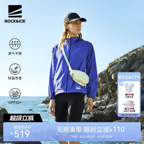 ROCK&ICE春夏透气轻薄防晒衣外套