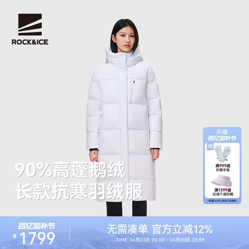 ROCKICE长款羽绒服女款2026新款鹅绒服户外防风防寒加厚休闲大衣