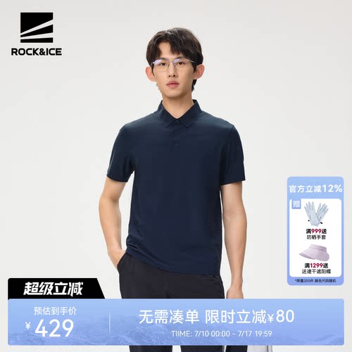 ROCK&ICE速干POLO衬弹力半袖