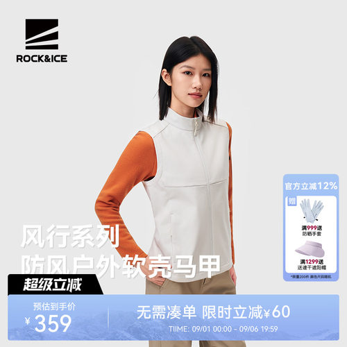 ROCK&ICE软壳马甲女防风保暖透气
