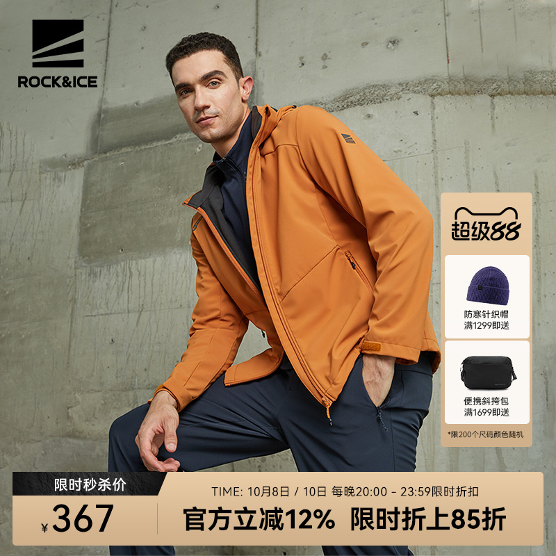 ROCK&ICE户外软壳冲锋衣男