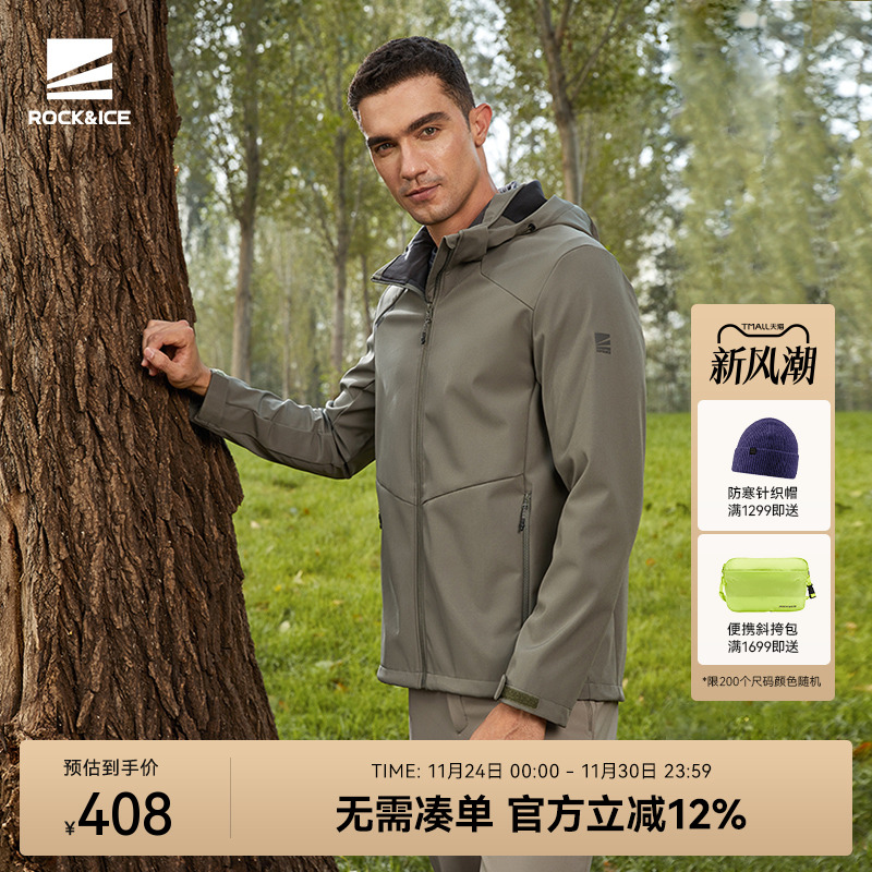 ROCK&ICE户外软壳冲锋衣男