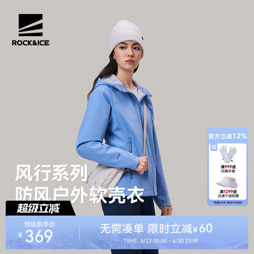 女款弹力防泼软壳衣防风保暖