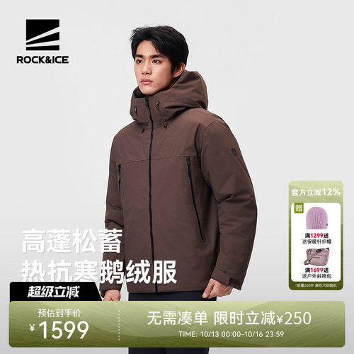 ROCK&ICE御寒保暖防水鹅绒服男款