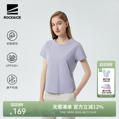 ROCKICE户外速干T恤女透气短袖