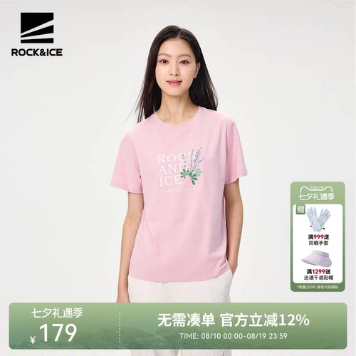 ROCKICE纯棉T恤宽松舒适弹力透气
