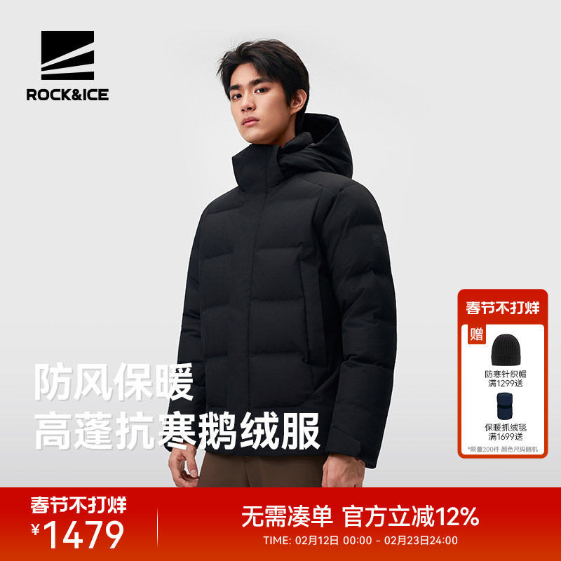ROCKICE户外防风保暖鹅绒服男新款抗寒羽绒外套商务休闲羽绒夹克