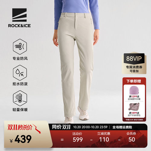 ROCK&ICE软壳裤女款轻薄防风高弹
