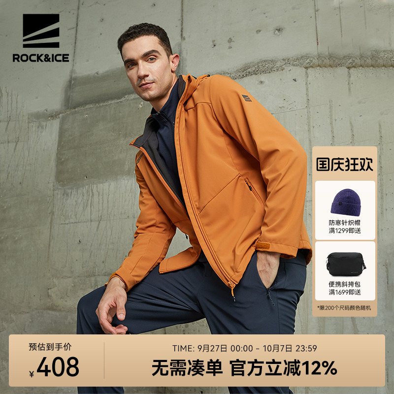 ROCK&ICE户外软壳冲锋衣男