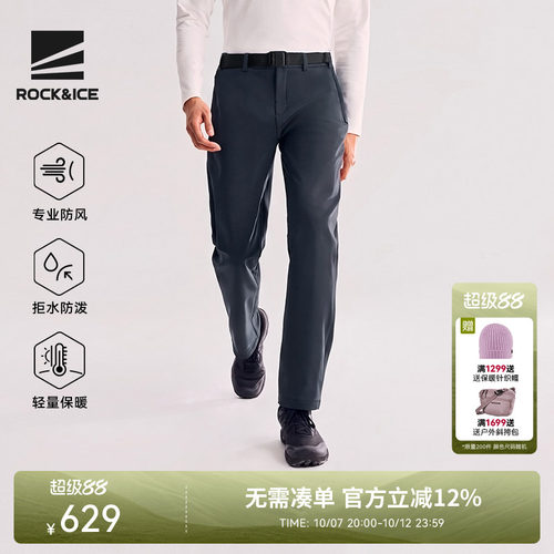 ROCK&ICE加厚保暖防风软壳裤男