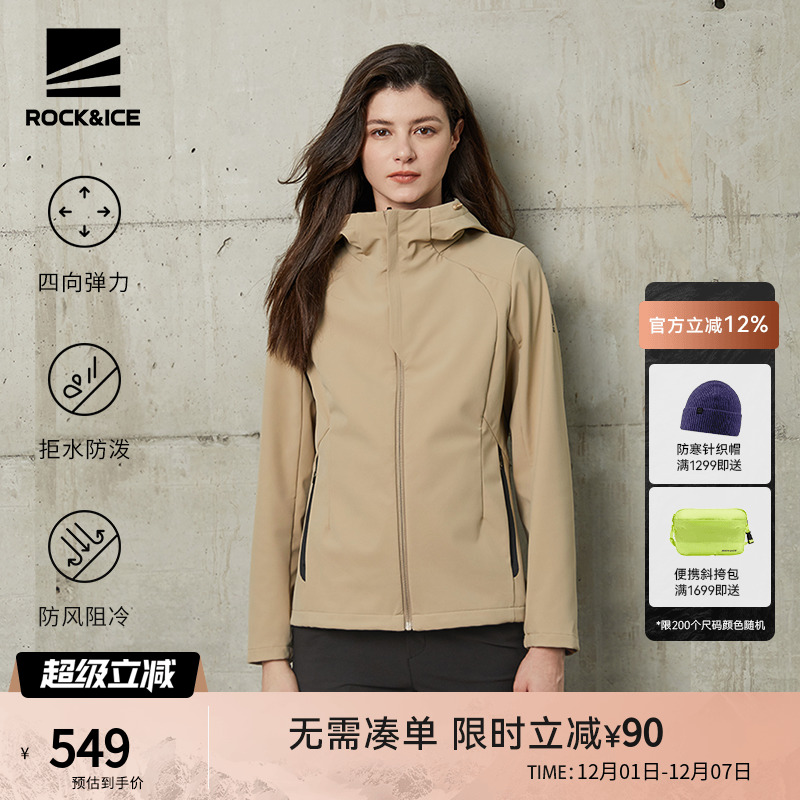 ROCK&ICE户外抓绒软壳冲锋衣女