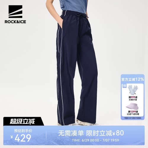 ROCKICE速干裤女舒适耐磨透气