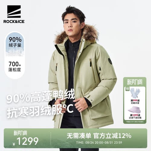 羽绒服男真毛领防风防水派克服